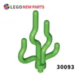 【COOLPON】正版樂高 LEGO 海草 海藻 植物 30093 6269992 亮綠色