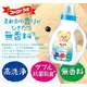 日本進口 FaFa 熊寶貝 抗菌防臭柔軟洗衣精 1KG瓶裝 無香型 熊寶貝洗衣精 無香味洗衣精 補充包 0.9KG(99元)