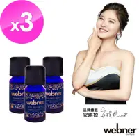 在飛比找momo購物網優惠-【Webner 葦柏納】伊諾菲倫複方精油10ml(3入)