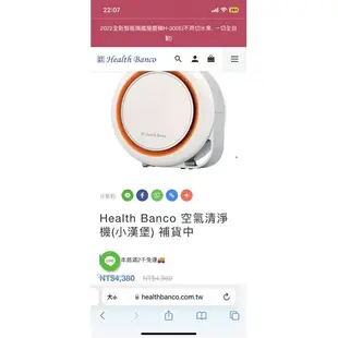 全新 韓國Health Banco空氣清淨機 超級旗艦版1.1小漢堡HB-R1BF2025