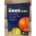 財務會計 IFRS 中文（第三版）滄海圖書