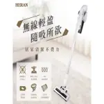 ⭐️現貨特價⭐️ 禾聯 無線手持吸塵器(HVC-14R1B/ HVC-14R3B)原廠保固1年