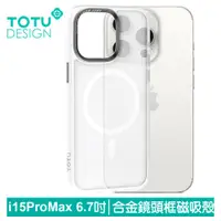 在飛比找神腦生活優惠-TOTU台灣官方 iPhone 15 Pro Max/ i1