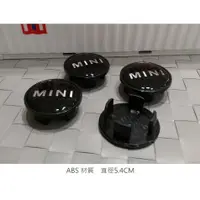 在飛比找蝦皮購物優惠-輪圈 輪框中心蓋 輪圈標 輪框標 54mm MINI ONE