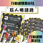 【克林文創】 反人格語錄文創貼紙 信封 KUSO 惡搞 有趣 好笑 療癒 逗趣 整人 笑話 負能量 黑暗 安慰