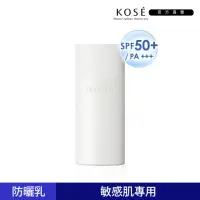 在飛比找momo購物網優惠-【KOSE 高絲】雪肌精 低敏UV全效防禦乳50mL SPF