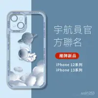 在飛比找蝦皮商城精選優惠-太空人13Pro蘋果13手機殼iPhone12保護套xs/x