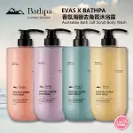 大容量◆首爾美妝連線◆韓國 EVAS X BATHPA 香氛海鹽去角質沐浴露 1000ML 海鹽沐浴乳 沐浴乳