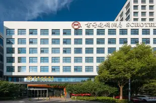 書香世家酒店(蘇州月亮灣納米科技園店)Scholars Hotel (Suzhou Moon Bay Nano Technology Park)
