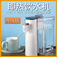 在飛比找樂天市場購物網優惠-小型飲水機 即熱飲水機 桌面飲水機 110V220V即熱飲水