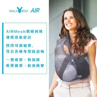 【荷蘭 wallaboo】AIR空氣版袋鼠背巾 時尚灰(正宗哄睡神器 新生兒背巾首選)