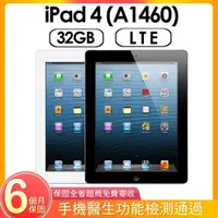 在飛比找PChome24h購物優惠-【福利品】Apple iPad 4 (A1460) LTE 
