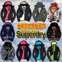 在飛比找蝦皮購物優惠-台免運正品superdry 極度乾燥外套 防風外套 衝鋒衣 