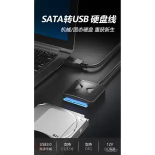 達而穩 SATA轉USB3.0硬盤讀取器易驅線外接器連接線機械固態硬盤轉換臺式電腦筆記本接口數據線3.5寸外置光驅