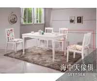 在飛比找松果購物優惠-{{ 海中天休閒傢俱廣場 }} K-41 摩登時尚 餐廳系列