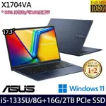 ASUS VIVOBOOK 17 X1704VA(I5-1335U/8G+16G/2TB SSD/17.3/W11)特仕