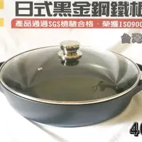 在飛比找蝦皮購物優惠-✿:*梁媽媽♥【PERFECT日式黑金鋼鐵板燒40cm(雙耳