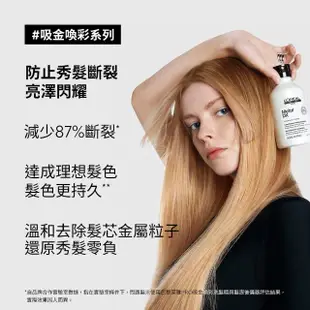 【L’OREAL 巴黎萊雅PRO】絲漾博洗髮精雙入組(吸金喚彩+飽和護色/柔順/抗毛躁)