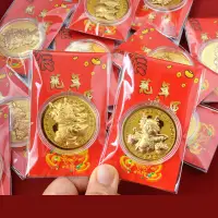 在飛比找蝦皮購物優惠-2024年 龍幣生肖卡 開運金幣金箔紀念幣 賀歲新年幼兒園婚