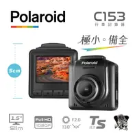 在飛比找PChome24h購物優惠-Polaroid 極小機身TS碼流行車紀錄器