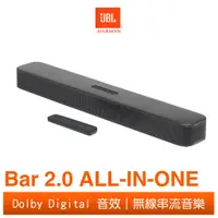 在飛比找蝦皮商城優惠-JBL Bar 2.0 ALL-IN-ONE 家庭劇院喇叭 