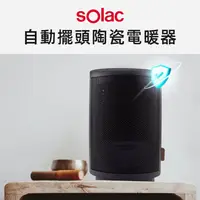 在飛比找HOTAI購優惠-國都嚴選【Solac】 陶瓷電暖器-黑 SNP-B09B