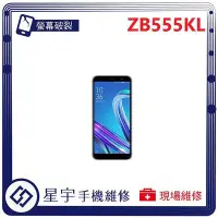 在飛比找Yahoo!奇摩拍賣優惠-[螢幕破裂] 台南專業 Asus Zenfone MAX M