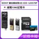 [記憶卡組]SONY 數位錄音筆4G ICD-UX570F+威剛128G記憶卡
