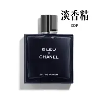 在飛比找蝦皮購物優惠-💟MUMU💟 Bleu De Chanel 香奈兒男性淡香精