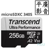 在飛比找Yahoo!奇摩拍賣優惠-平廣 Transcend 創見 microSDXC 340S