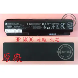 惠普 HP Envy 15-AE M7-N011DX 17-N 17T-N 17-N006TX 筆電原廠電池 MC06