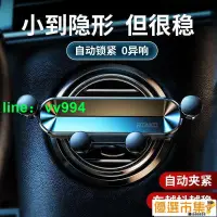 在飛比找樂天市場購物網優惠-優選！車用手機支架｜手機支架｜車載手機支架新款汽車用品出風口