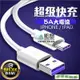 歐霸 蘋果iPhone PD快充線 QC 安卓 傳輸線 短線 三星 Micro 小米充電線 typeC USB 數據線