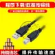 USB-Q 適用三菱PLC編程電纜 Q01/Q02H系列 打印線下載數據傳輸線