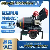 在飛比找樂天市場購物網優惠-新品350翻鬥混凝土攪拌機打路面澆房頂專用400水泥砂漿拌合