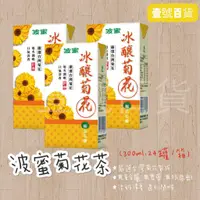 在飛比找蝦皮購物優惠-【本賣場『任選五箱飲料』或『滿額1500元』免運】波蜜-冰釀