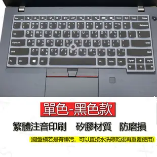 Lenovo Thinkpad T14s E14 L14 P14 P43s T495 T490s 注音 繁體 鍵盤膜