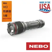 在飛比找樂天市場購物網優惠-【NEBO】REDLINE V 極度照明系列專業手電筒 航太
