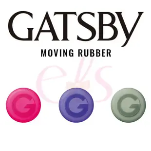 [$299免運] GATSBY 日本髮臘 MOVING RUBBER 超強/隨意/狂野塑型 強力消光髮泥 15g 80g 髮腊☆艾莉莎ELS☆