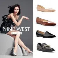在飛比找momo購物網優惠-【NINE WEST】真皮鞋均一價！絕版平底鞋/娃娃鞋/樂福