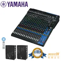 在飛比找Yahoo!奇摩拍賣優惠-【民揚樂器】YAMAHA MG20XU 20軌 數位混音器 