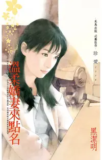 在飛比找PChome24h購物優惠-溫柔嬌妻來點名∼City Hunter NO.1（2022電