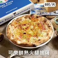 在飛比找誠品線上優惠-【GINO PIZZA NAPOLETANA】可樂餅熟火腿 