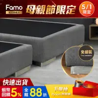 在飛比找蝦皮商城優惠-【 Famo 】貓抓皮 深灰色木箱 床架 鐵腳座免組裝 床箱