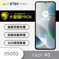 在飛比找Yahoo奇摩購物中心優惠-O-one大螢膜PRO Motorola razr 40 全