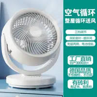 在飛比找蝦皮商城精選優惠-【夏季新品】空氣循環扇 臺式風扇 家用靜音電風扇 usb小風