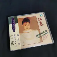 在飛比找Yahoo!奇摩拍賣優惠-江蕙 台語精華珍藏版10(未拆封)-CD【旺福拍賣】