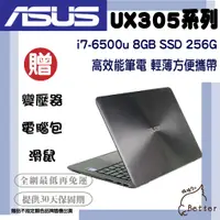 在飛比找蝦皮購物優惠-【Better 3C】華碩 ASUS ZenBook UX3