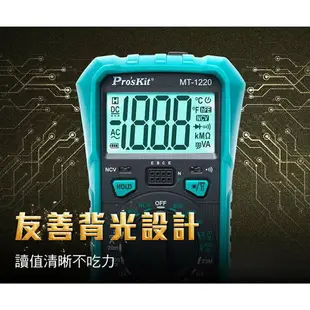 【Pro'sKit 寶工】MT-1220 3-1/2數位電錶 2mA小電流測試 非接觸驗電測量 LED照明