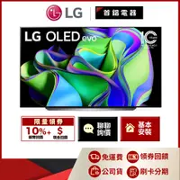 在飛比找蝦皮購物優惠-LG 樂金 OLED42C3PSA 42吋 OLED evo